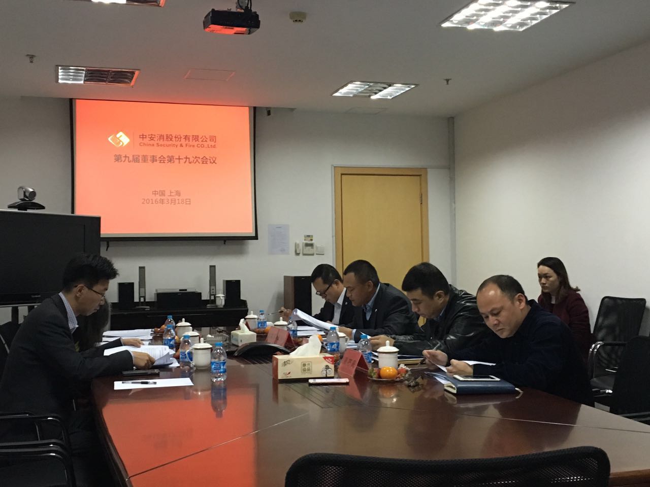 中安科股份召開第九屆董事會第十九次會議、第九屆監(jiān)事會第十四次會議