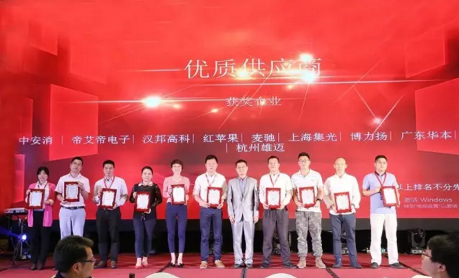中安消物聯(lián)傳感摘得中國(guó)安防行業(yè)“優(yōu)質(zhì)供應(yīng)商”、“杰出貢獻(xiàn)獎(jiǎng)”兩項(xiàng)年度大獎(jiǎng)