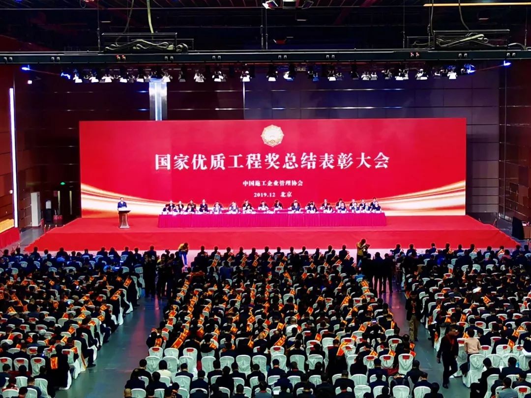 喜訊！旭龍參建項目榮獲“2019年國家優(yōu)質(zhì)工程獎”