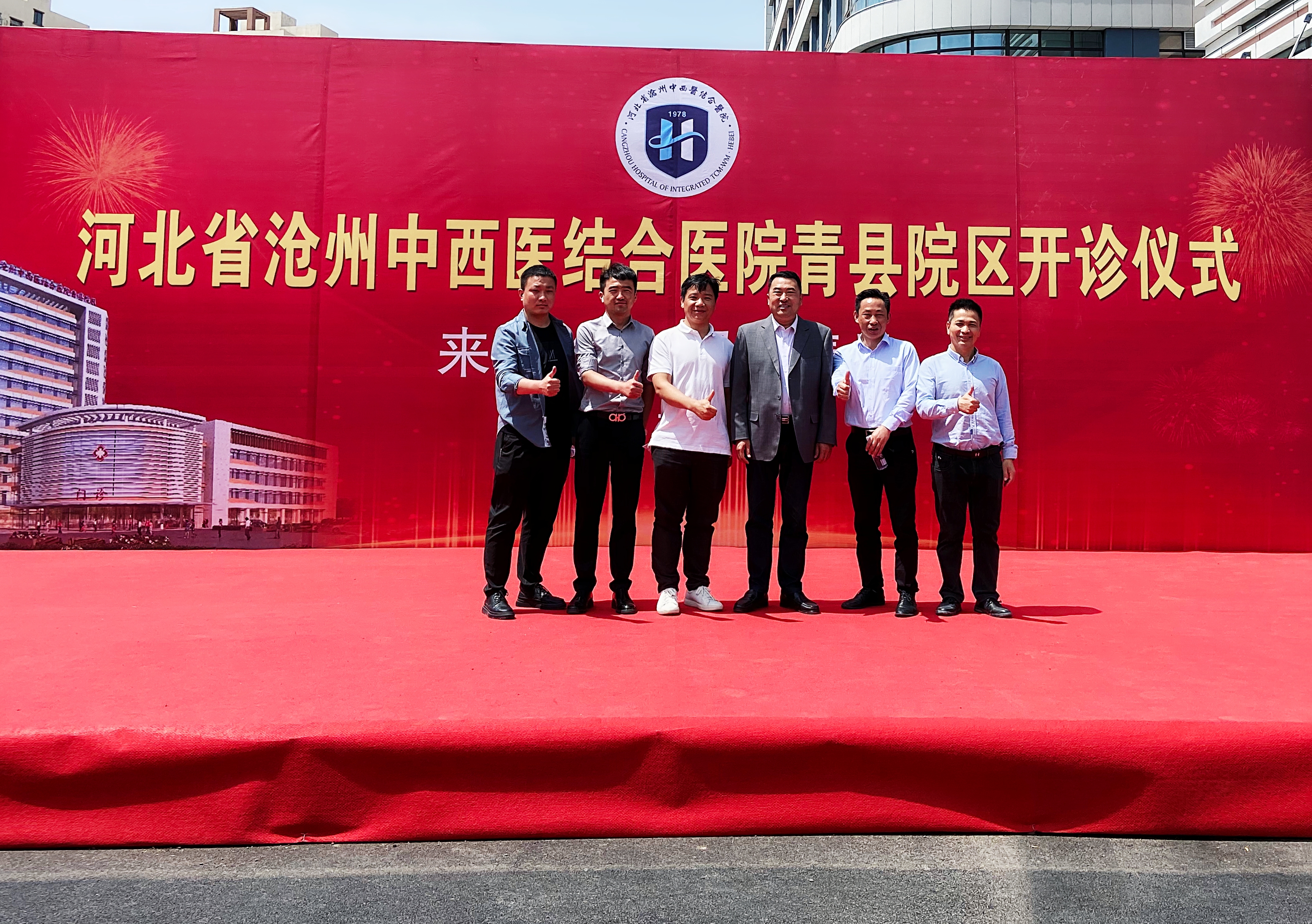 喜報！中安科助力河北省滄州中西醫(yī)結合醫(yī)院青縣院區(qū)開診
