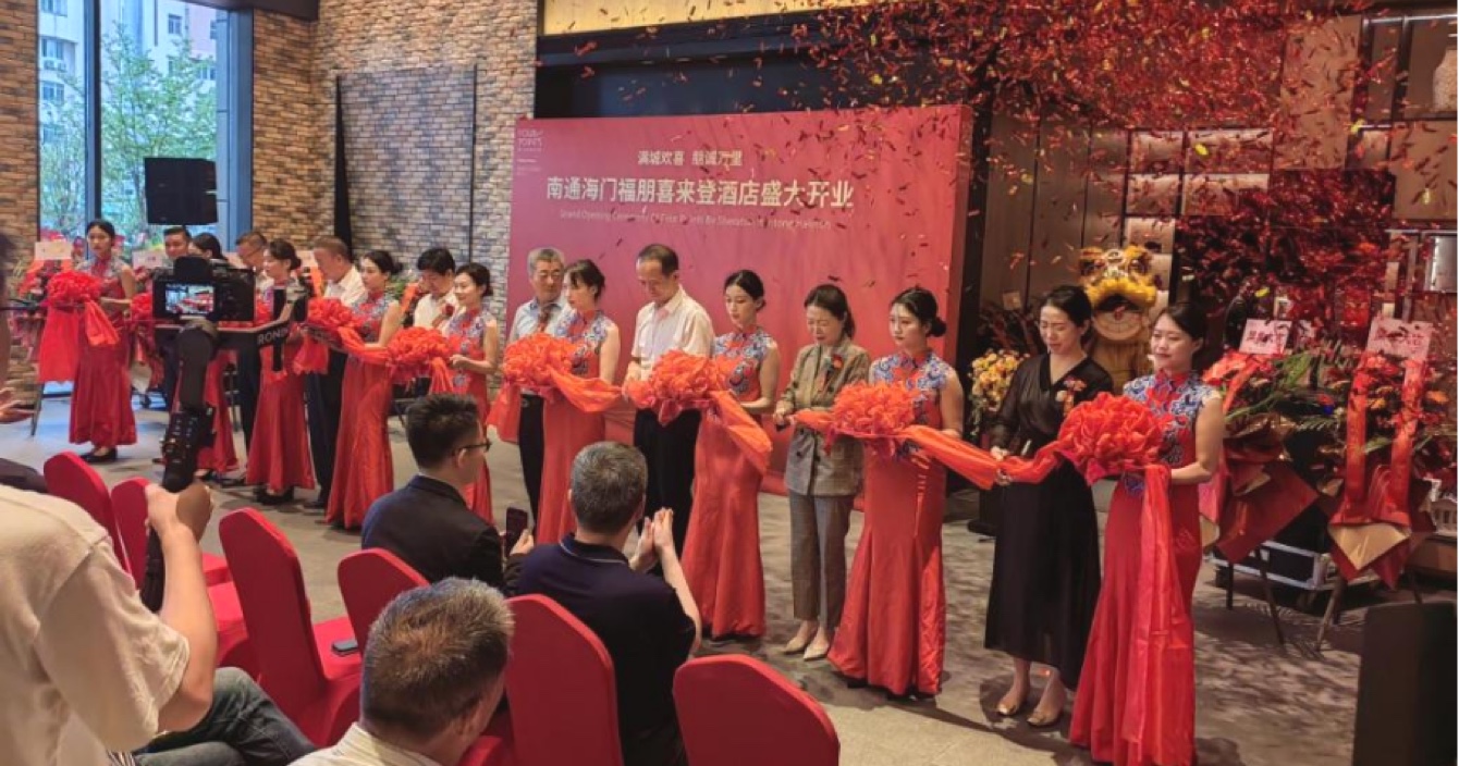 南通海門福朋喜來登酒店盛大開業(yè)，中安科子公司擎天科技智慧酒店再下一城