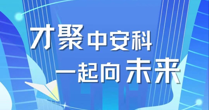 2023，校招進行中！