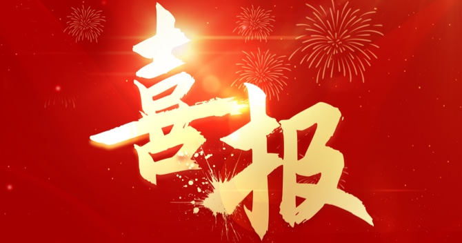 中標(biāo)喜報｜中安科子公司威大醫(yī)療成功中標(biāo)深圳市吉華醫(yī)院項(xiàng)目醫(yī)療工藝與凈化設(shè)備采購及安裝工程Ⅰ標(biāo)