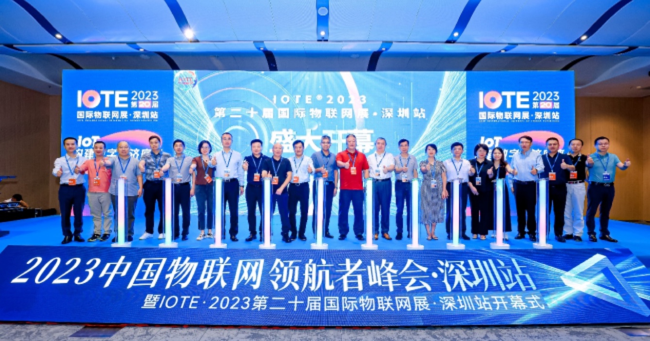 IoT構(gòu)建數(shù)字經(jīng)濟(jì)底座，第二十屆IOTE 2023 國際物聯(lián)網(wǎng)展在深火爆來襲