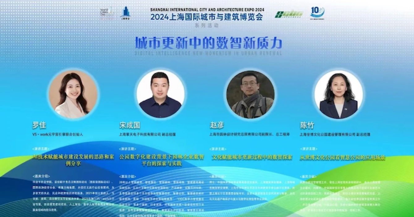 中安科子公司上海擎天科技：以數(shù)智力量，重塑智慧城市及園林新生態(tài)