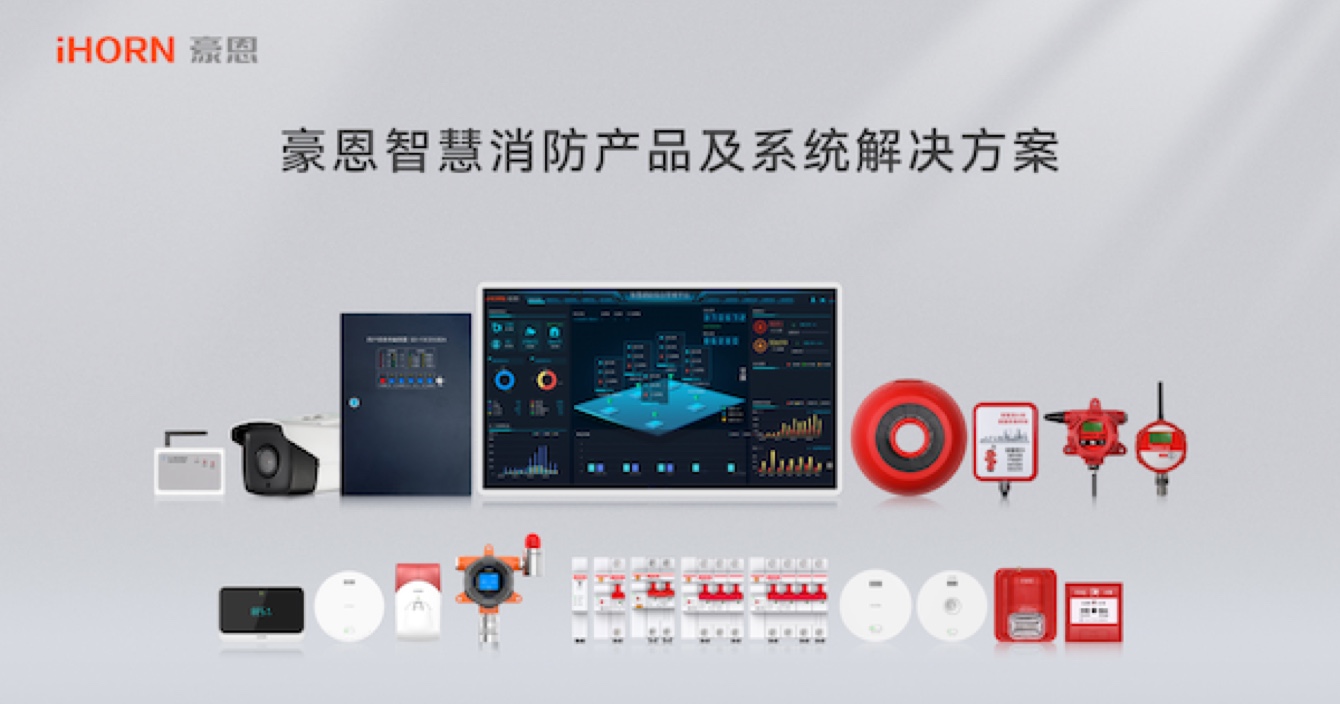 火災(zāi)危險(xiǎn)不容小覷，預(yù)防措施尤為重要 | 智慧安防，守護(hù)平安