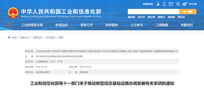 響應(yīng)國(guó)家新型信息基礎(chǔ)設(shè)施協(xié)調(diào)發(fā)展號(hào)召，中安科智能算力中心全國(guó)加速布局